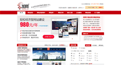 Desktop Screenshot of jianet.cn