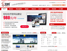 Tablet Screenshot of jianet.cn